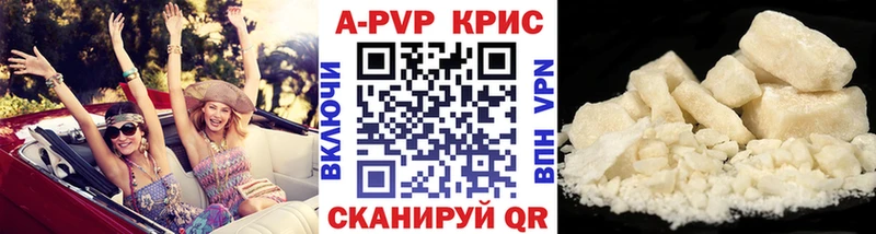 Alfa_PVP кристаллы где купить наркоту Шиханы