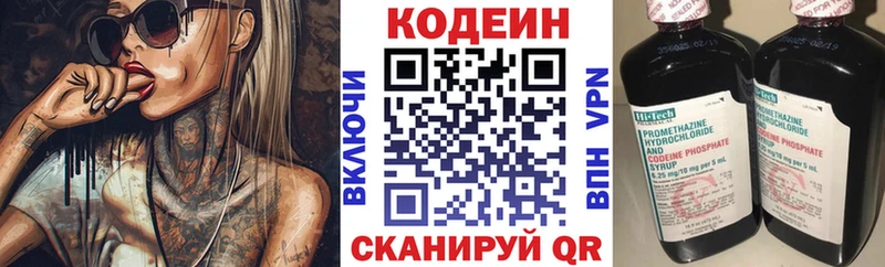 Codein Purple Drank  Шиханы 
