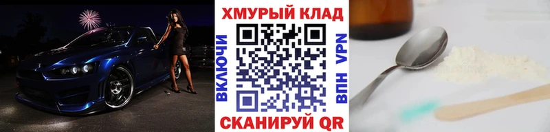 ГЕРОИН хмурый  купить закладку  Шиханы 