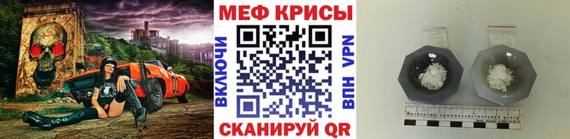 Мефедрон мяу мяу  Шиханы 